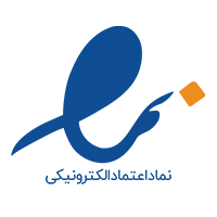 نماد اعتماد الکترونیکی اینماد